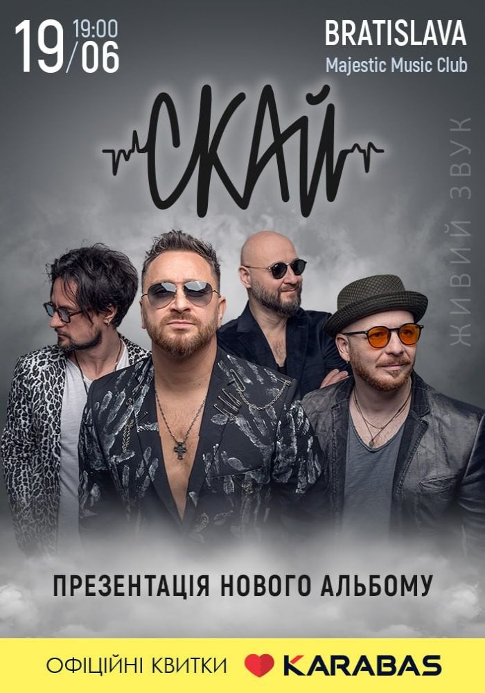 СКАЙ / SKAI СКАЙ / SKAI