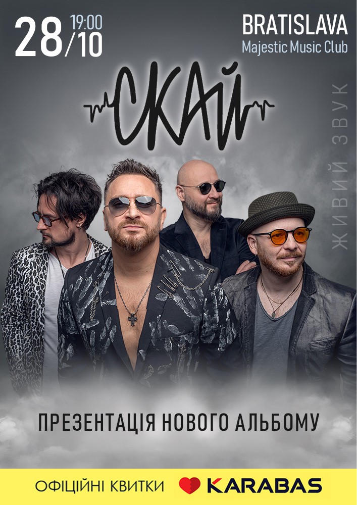 СКАЙ / SKAI