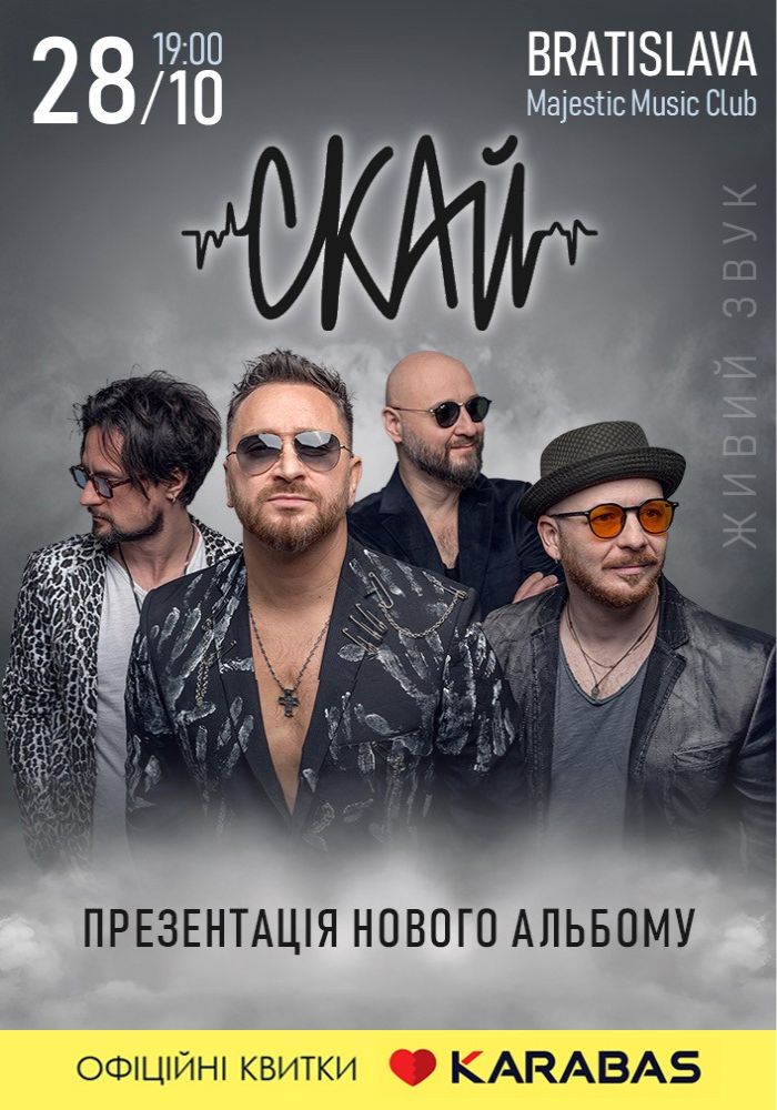 СКАЙ / SKAI СКАЙ / SKAI