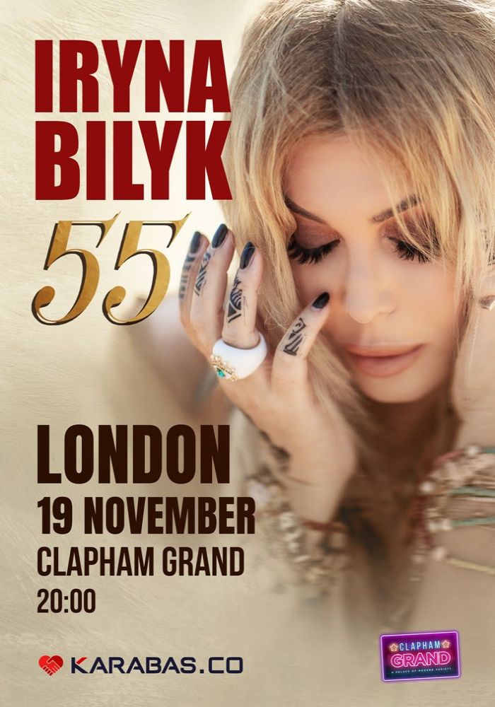 Ірина Білик / Iryna Bilyk «55» Ірина Білик / Iryna Bilyk «55»