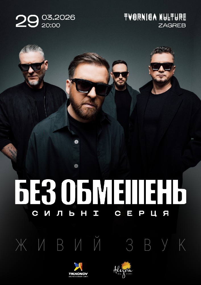 БЕЗ ОБМЕЖЕНЬ. «Сильні серця» БЕЗ ОБМЕЖЕНЬ. «Сильні серця»