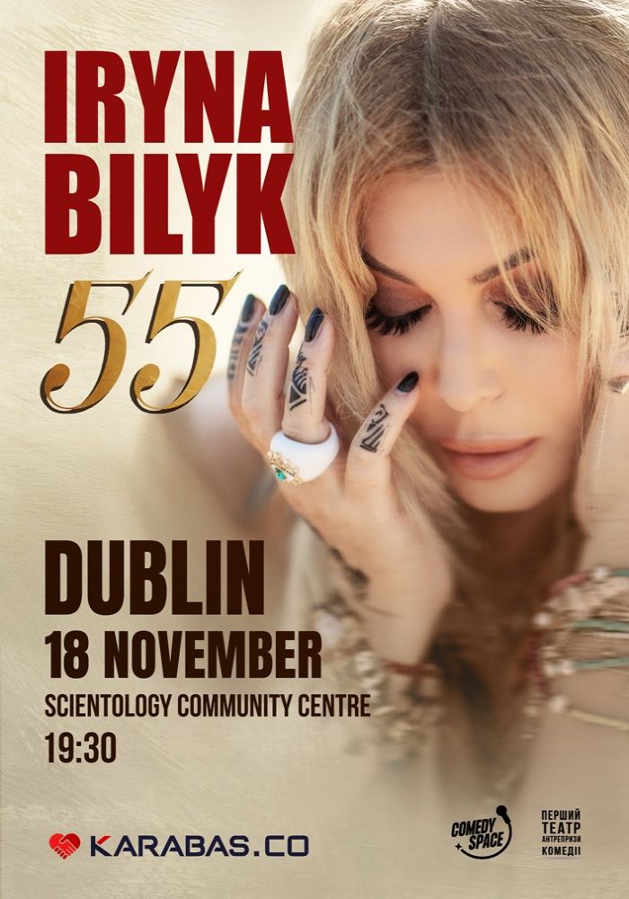 Ірина Білик / Iryna Bilyk «55» Ірина Білик / Iryna Bilyk «55»