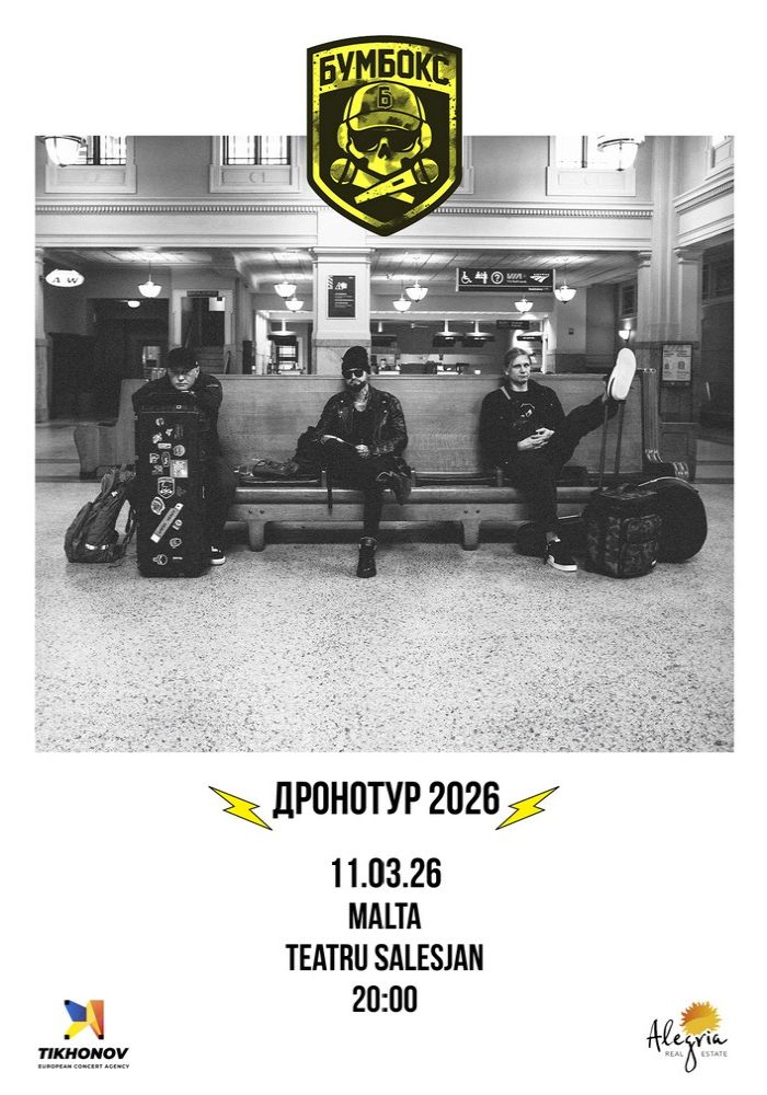 БУМБОКС / BOOMBOX. Dronotour БУМБОКС / BOOMBOX. Dronotour