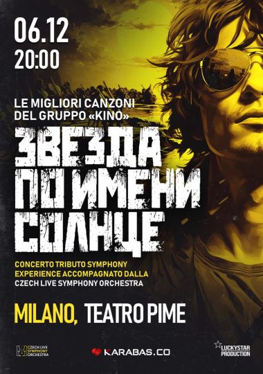 KINO Symphony Tribute «Zvezda po imeni Solnce»