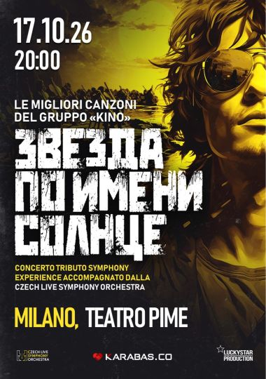 KINO Symphony Tribute «Zvezda po imeni Solnce»