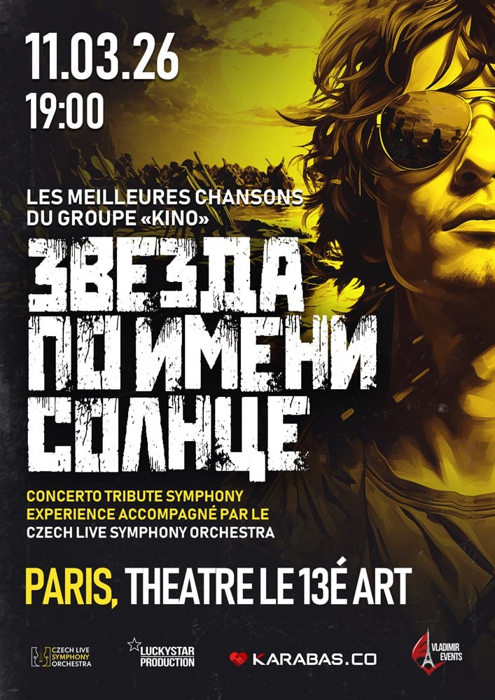 KINO Symphony Tribute «Zvezda po imeni Solnce»