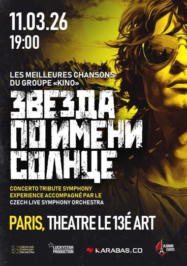 KINO Symphony Tribute «Zvezda po imeni Solnce»
