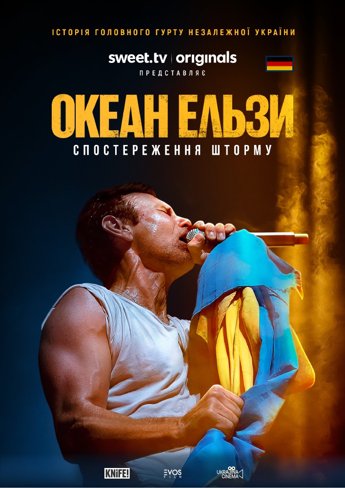 Спеціальний показ документального фільму «Океан Ельзи: Спостереження Шторму»