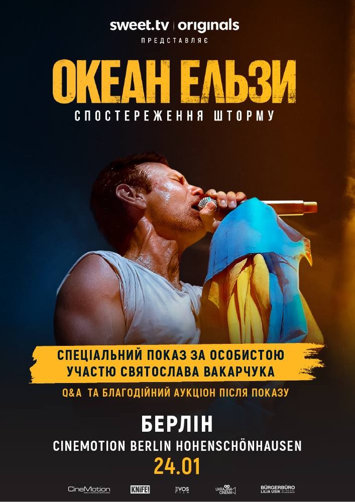 Спеціальний благодійний показ фільму «Океан Ельзи: Спостереження Шторму» за особистої участі Святослава Вакарчука