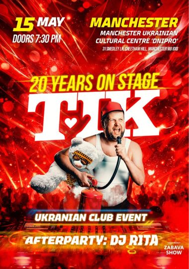 ТIК в Манчестерi (Ювілей - 20 років)