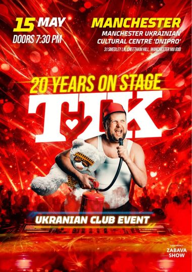 ТIК в Манчестерi (Ювілей - 20 років)