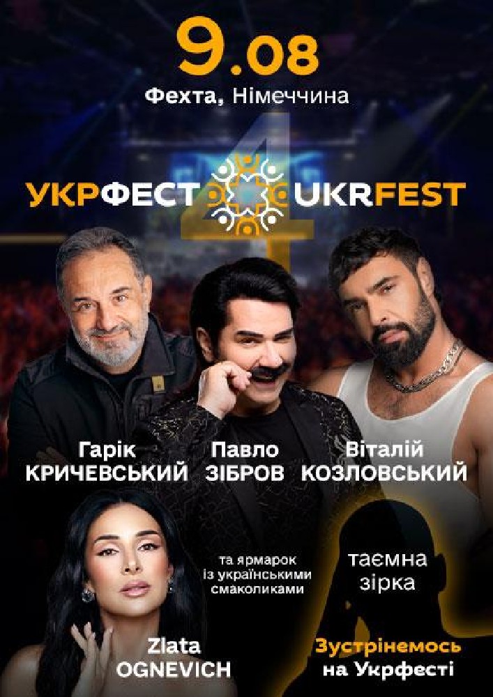 UKRFEST 2026