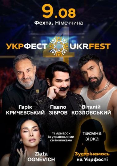 UKRFEST 2026
