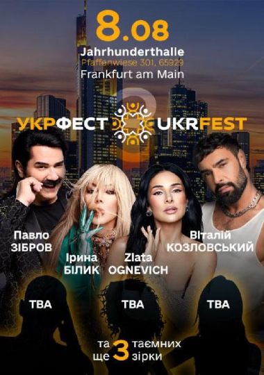 UKRFEST 2026