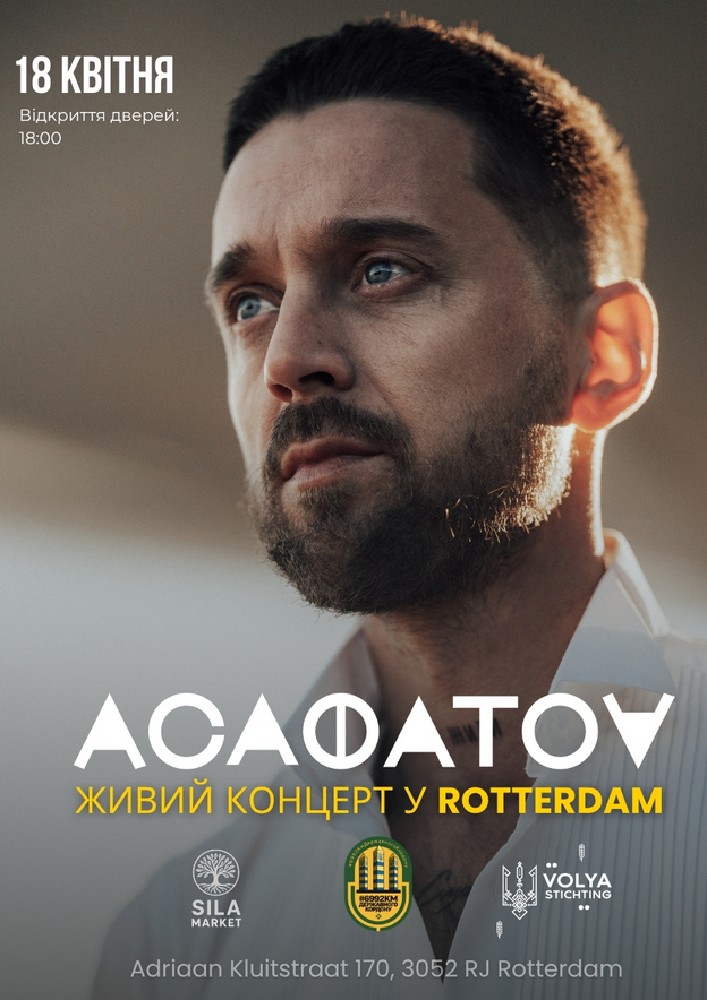 Сергій Асафатов LIVE