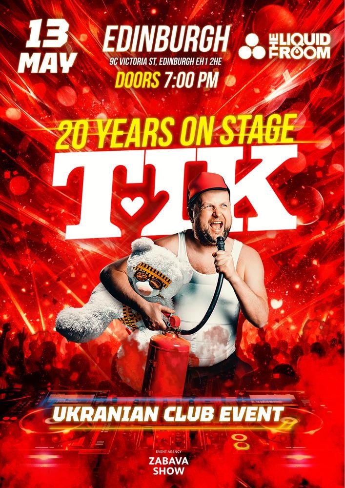 ТІК в Единбурзі (Ювілей - 20 років)