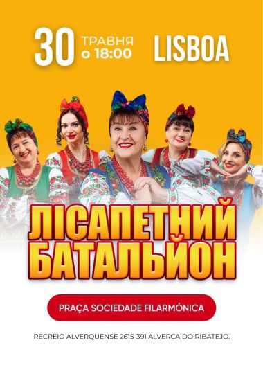 Лісапетний батальйон