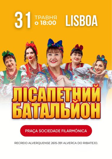 Лісапетний батальйон