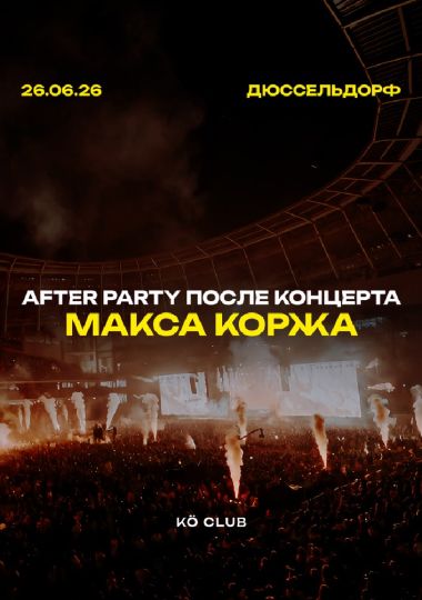 MAX KORZH AFTER PARTY
