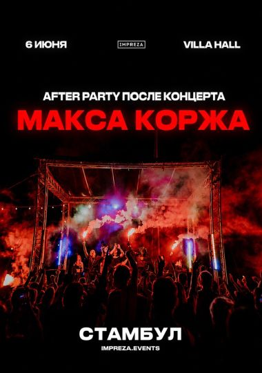 MAX KORZH AFTER PARTY