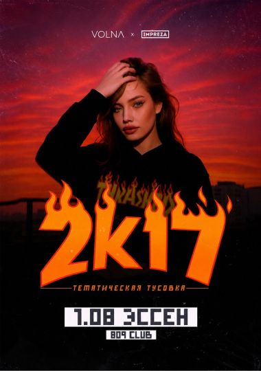 Тусовка от Impreza в Эссене | 2K17 Party