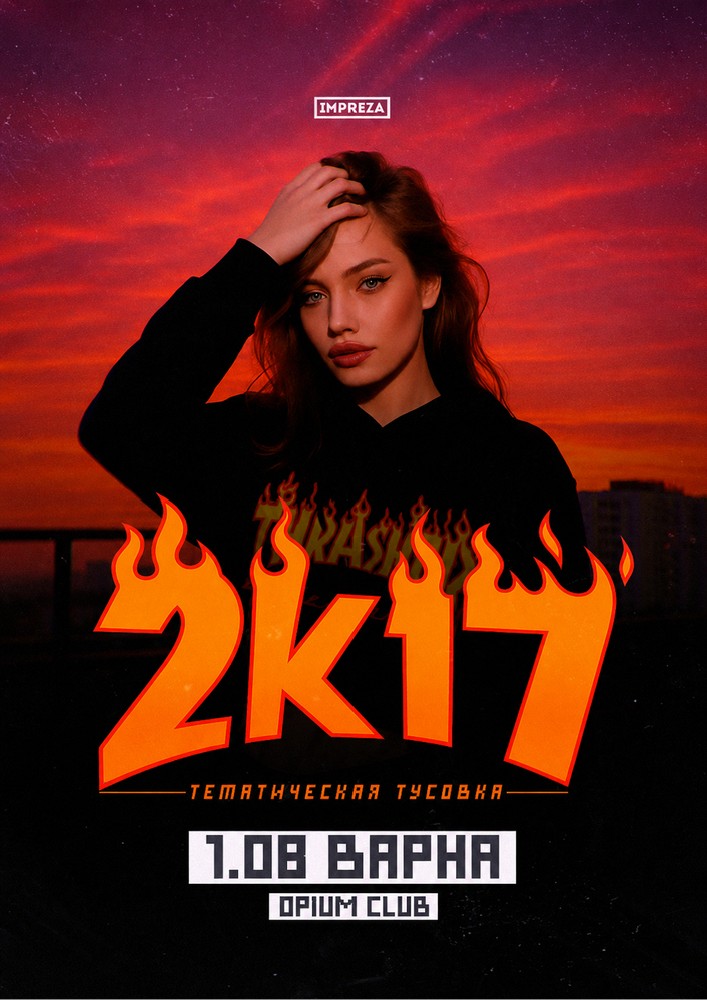 Тусовка от Impreza в Варне | 2K17 Party