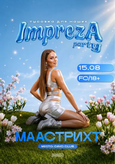 Impreza Party - Тусовка для наших