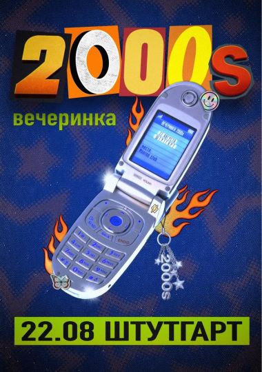Тусовка в стиле 2000-х годов - Impreza Party