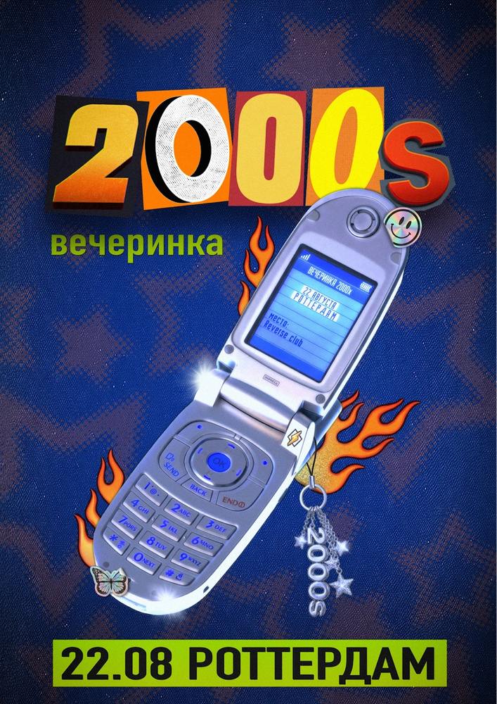 Тусовка в стиле 2000-х годов - Impreza Party