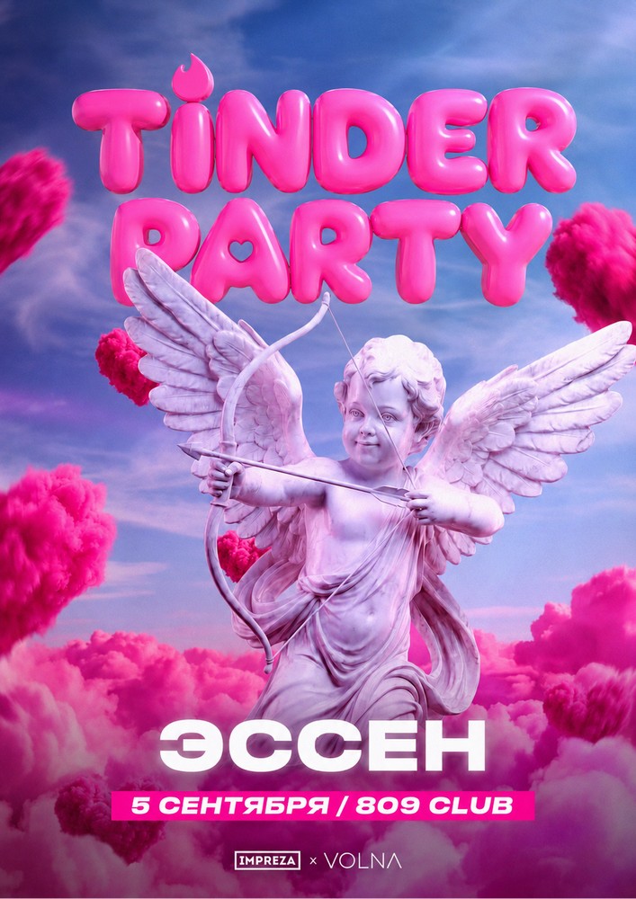 Tinder Party - Ночь знакомств от IMPREZA