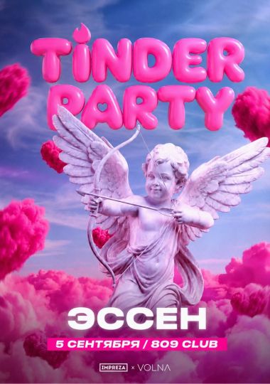 Tinder Party - Ночь знакомств от IMPREZA