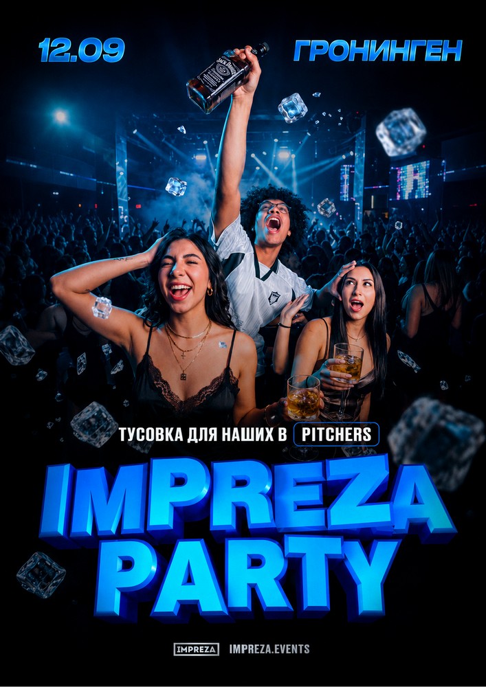 Impreza Party - Тусовка для наших