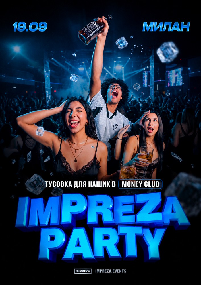 Impreza Party - Тусовка для наших