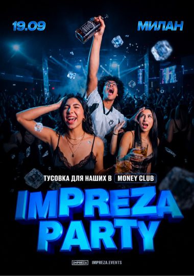 Impreza Party - Тусовка для наших