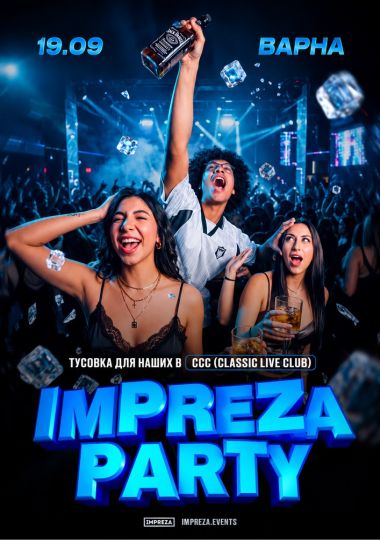 Impreza Party - Тусовка для наших