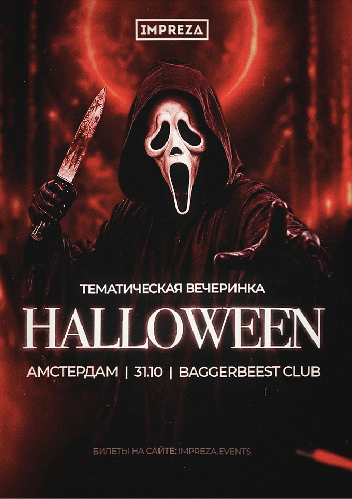 Halloween - Impreza Party